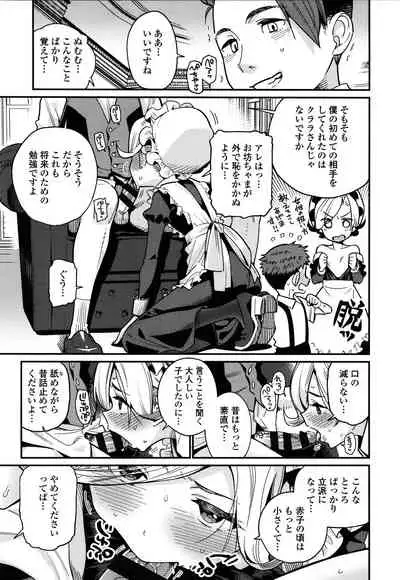 [Gengorou] Itoshiki Wagaya