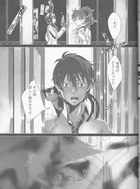 (C84) [Gensyokuhakoniwa (Kintoki)] Exodus 2 (Ao no Exorcist)