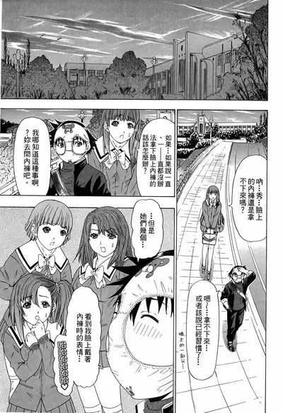 LOVELY SMASH 3 | 蜜桃完熟時3