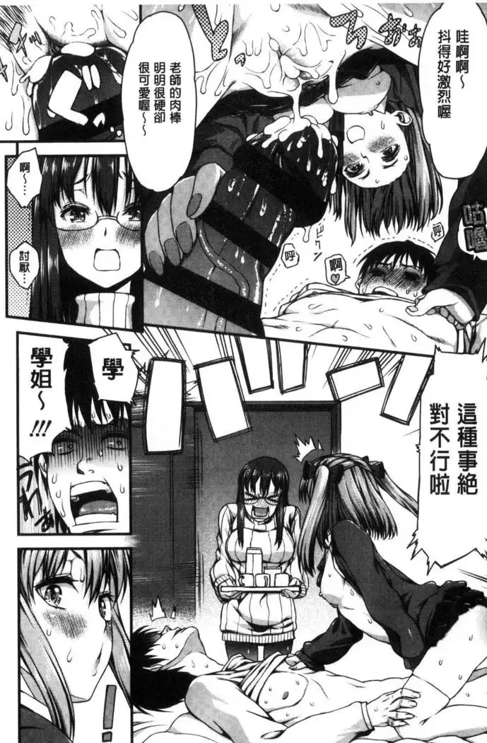 Inkou Liquid | 淫行的液體