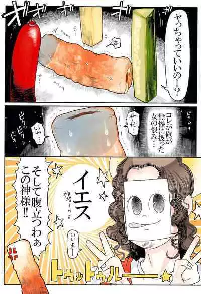 (C100) [Black Crusher (Donguri)] Chikuwa-ochi