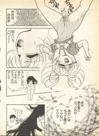 [Anthology] Lunatic Party 8 (Bishoujo Senshi Sailor Moon)