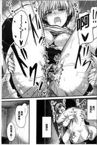 [Mutsuki] Yatte... Ugoite! Dashite | 插進來…抽動吧！射精進去♥ [Chinese]