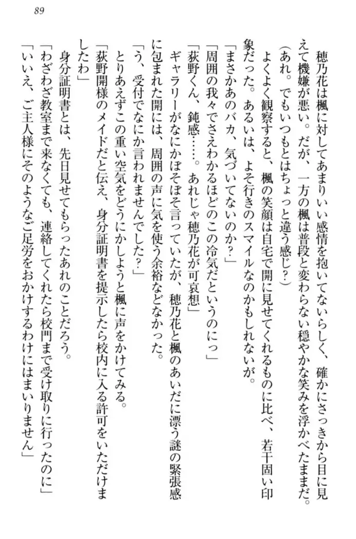 メイドやります!