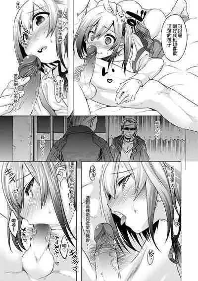 Kimi no Shuuchi ga Kawaikute