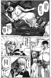 [Nikusoukyuu.] Hakoniwa ni Saku Mesu no Hana | 庭園綻放的雌之花 [Chinese]