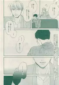 MAGAZINE BE×BOY 2015-04