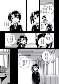 Lolicon wa Invisible no Yume o Miru ka?