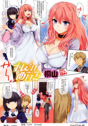 Lady Maid