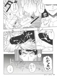 (C50) [Team Plus-Y (Various)] PLUS-Y Vol. 18 (El Hazard, Gundam X, Tenkuu no Escaflowne)