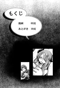 (C92) [Mahjong Yugen Co. Ltd 58 (Tabigarasu)] Otona no Fate Episode Narmaya Onee-chan Hen (Granblue Fantasy)