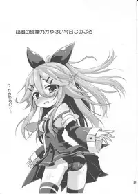 (C91) [Saihate-Kukan (Hino Hino)] Loli dake o Okasu Shokushu kayo! - It's tentacle that rapes only loli! (Kantai Collection -KanColle-)