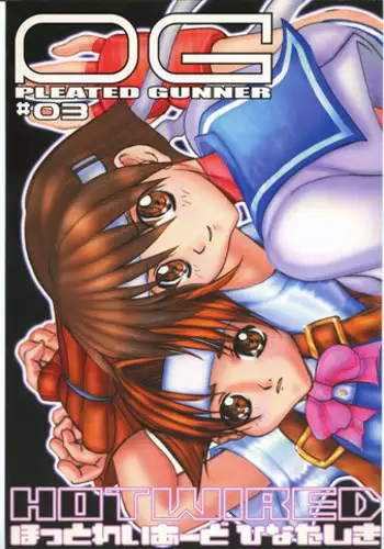 [HGH (HG Chagawa)] PLEATED GUNNER #03 Hot Wired (Street Fighter)