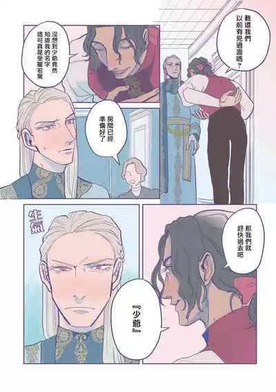 [Nola Obake] Bijou (Full Color) Ch. 1-6 [Chinese] [冒险者公会]