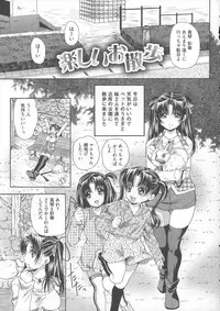 [Tachibana Takashi] Inu ni Dakareru Onna