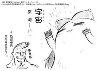 油库里骑士W (草生)[半生不熟汉化组]