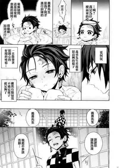 Douka, Hone no Zui made