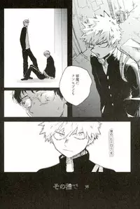 D:Desktop[ココを見てくれ,ペペヤ (お肝ちゃん野郎,芹,ムッチョ)] モブ本 (僕のヒーローアカデミア)