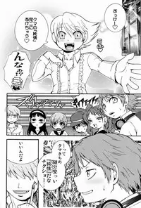 (Shota Scratch 08)[HCF (Hibakichi & Kisaragi Yuki)] Ura Junes (Persona 4)