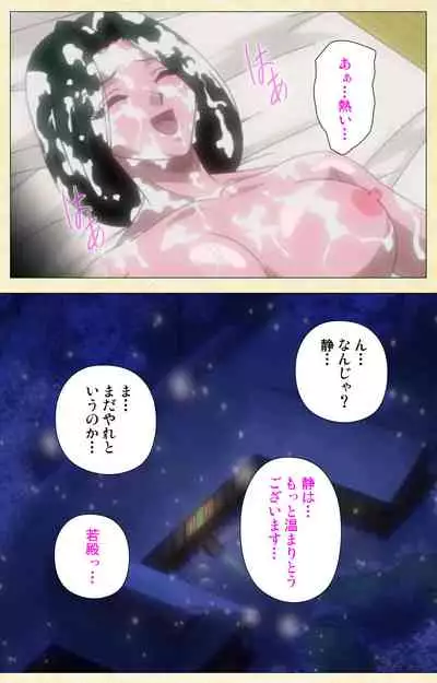 [ChiChinoya] [Full Color seijin ban] In'yoku emaki ~ yukiyo ni hime wa okasa reru ~ Complete ban