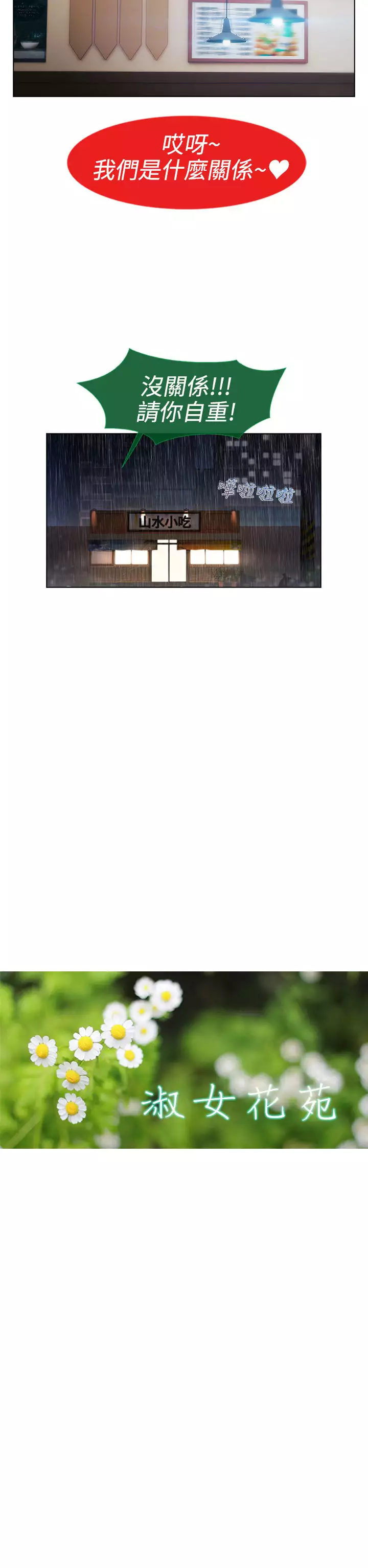 Lady Garden 淑女花苑 第一季