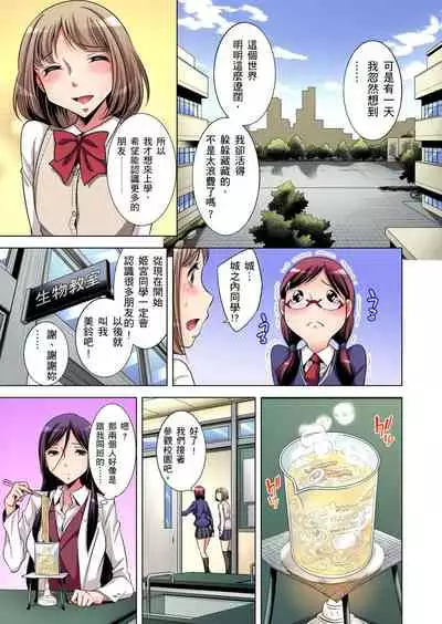 [Okuni Yoshinobu] Zetsumetsu Kigu Danshi ~ Boku no Kokan ga Nerawa reru Wake | 瀕臨絕種的男子～所有人都在覬覦我的小弟弟 Ch.1-13 [Chinese]