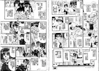 [Kusano Takayuki] Tengoku Chuubou e Youkoso - Heaven's Kitchen | 歡迎光臨天國廚房 [Chinese]