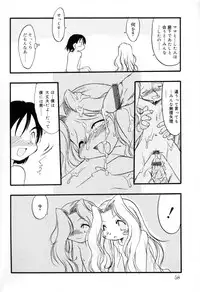 [Teruki Kuma] Ibitsu na Koiuta