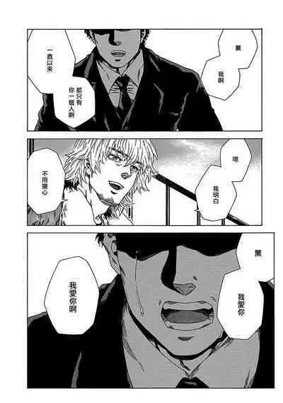 Boku ga Kimi o Korosu made | 直到将你杀死 Ch. 1-5