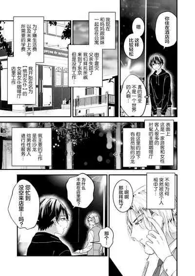 ゼッタイメイド ドナ