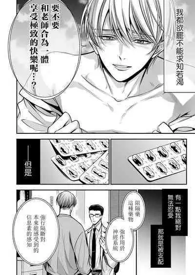 anta wa ore no omegadaro | 你是我的Omega吧 1-8