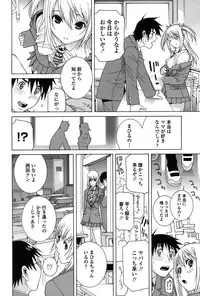 [Shinobu Tanei] Nedari Midara