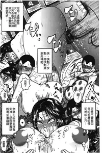 [Makigai Ikko] Fundoshi Chijo Doutei Kui | 丁字褲的痴女 童貞吞噬 [Chinese]