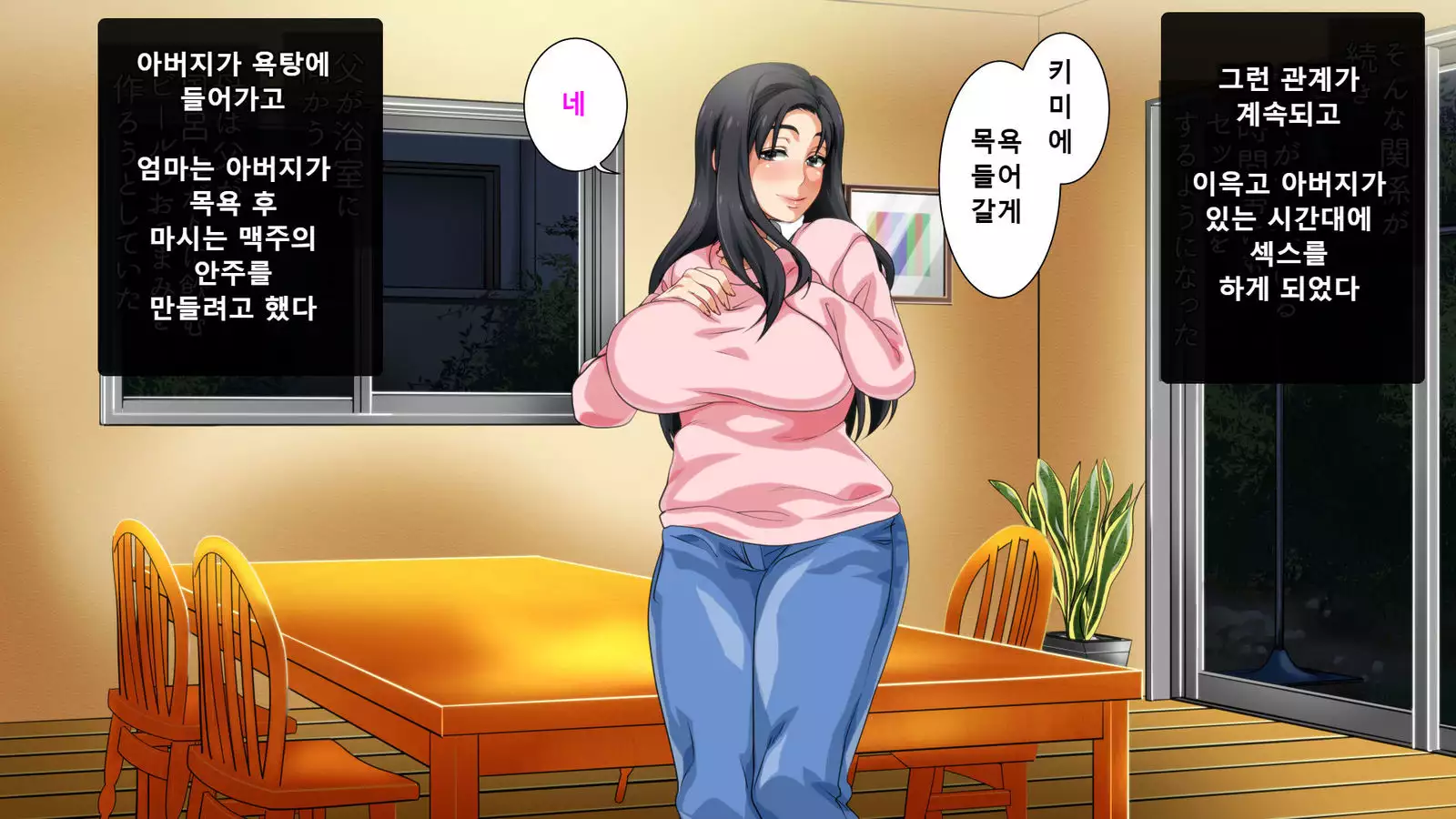 Hahaoya ni Yoru Fudeoroshi ga Gimuka Sareta Sekai Part 3