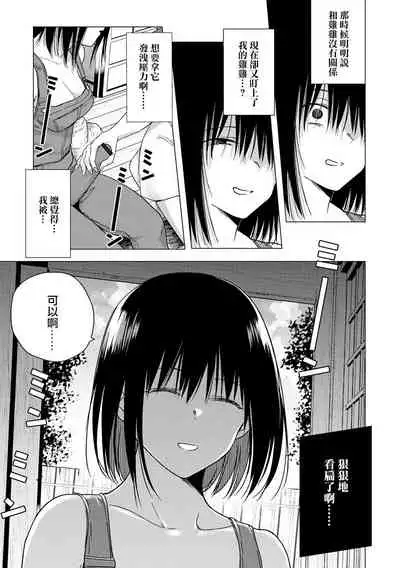 [Tokiwa Yutaka] Natsu ga Matte Iru (Magazine Cyberia Vol. 140) [Chinese] [沒有漢化]