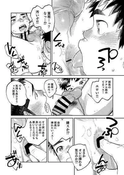 [Shounen Zoom (Shigemaru Shigeru)] Gekkan Shounen Zoom 2024-01 [Digital]