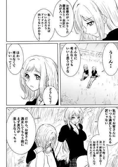 [Nerimono Koujou (Various)] Sakuragi Mano Dosukebe Goudoushi 