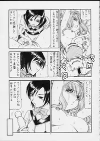 (Mimiket 5) [Toraya (ITOYOKO)] GPM.XXX ver 4.5 Moegiiro no Inmu (Gunparade March)