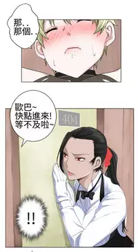 [SOSO] Franken Jo 为爱而生 法兰克赵 Ch.1~24 [Chinese]中文