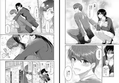 [Oroneko] Ookami-san to Akizukin-kun