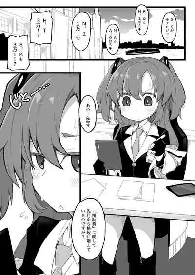 [Reku Kuukan (Reku)] Sensei to Hayase Yuuka (2-kai-me) (Blue Archive)