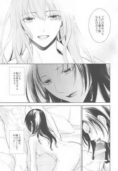 Tada Aoi Sora no Shita de / Ge