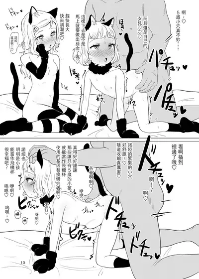 [Inmou Choregi Salad (Inchore)] Onaho to Shite Shoujo o Kaeru Tanoshii Sekai [Chinese] [山樱汉化] [Digital]