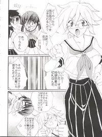 [Kurokawa Mio] Conservation 2 (Various)
