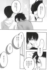 (HaruCC20) [TicTacToe (69)] let me be with you (World Trigger)