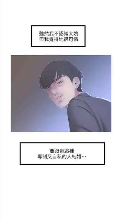 [週四] [愛摸] 親家四姊妹 1-26 官方中文（連載中）