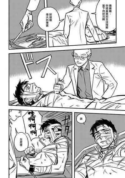 Sleeping Dead | 活死人 Ch. 1-2