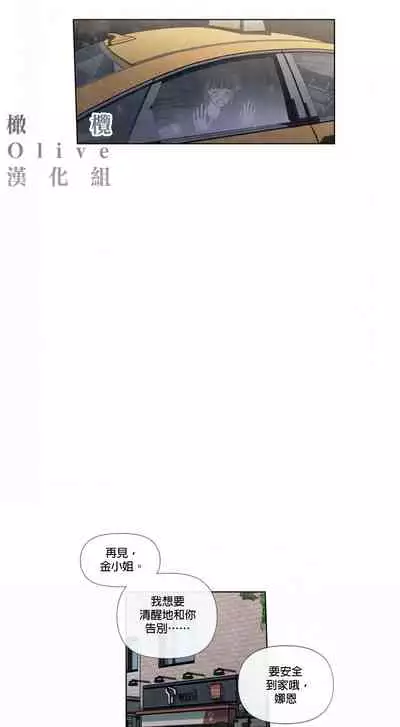 [Yuju] Summer Solstice Point Camp Ch.00-10|夏至点Ch.00~10[Chinese] [橄榄汉化组]