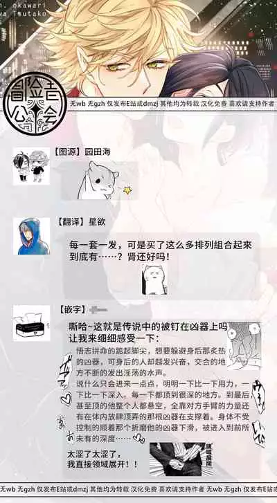 新妻君与新夫君 再来一份 01