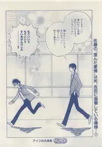 MAGAZINE BE×BOY 2015-04